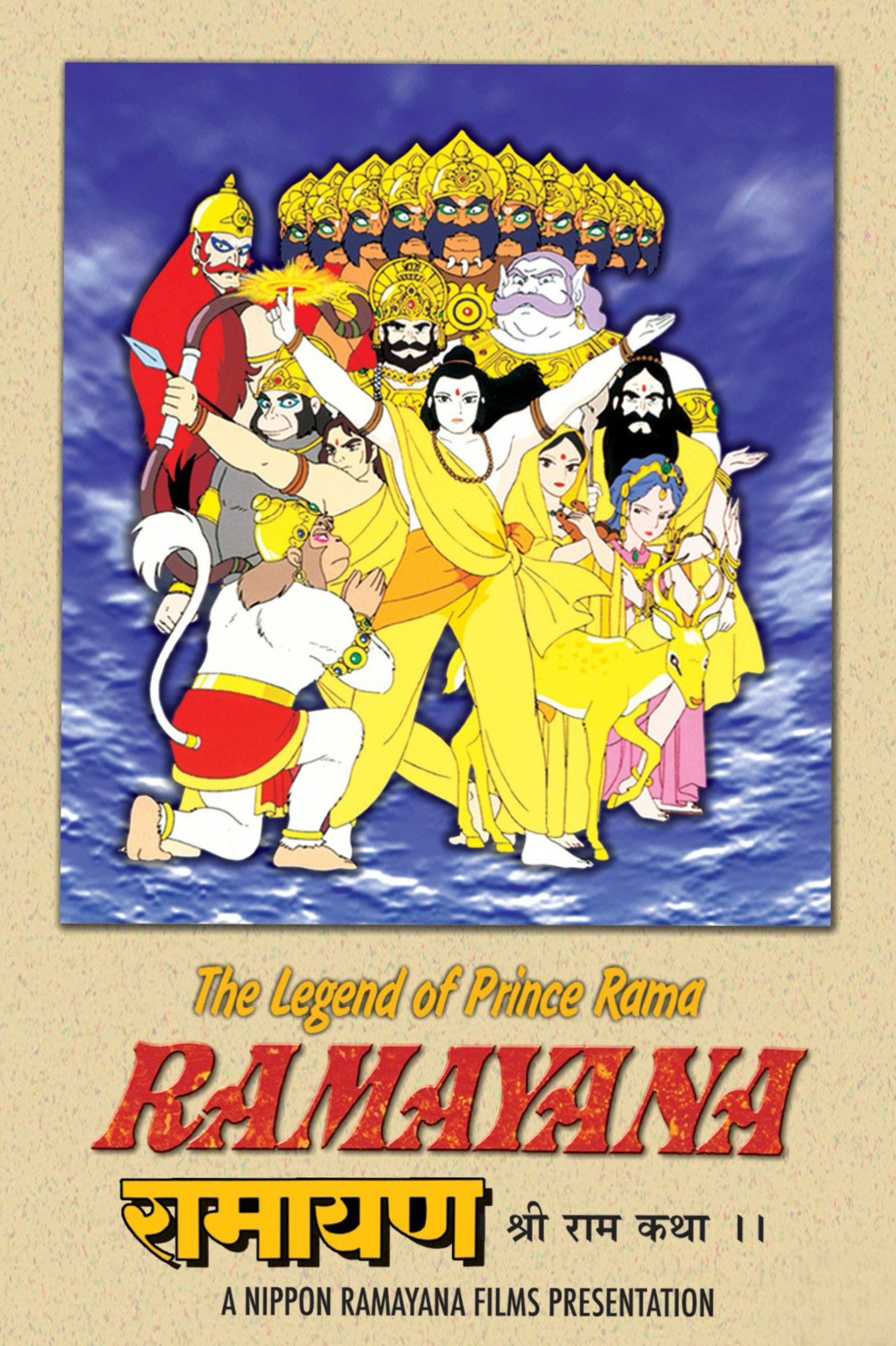 Ramayana: The Legend of Prince Rama – October 18, 2024 (Theatre)  This classic 1999 Japanese-Indian animated film gets its first theatrical release in India with new dubs in Hindi, Tamil, and Telugu. The film will be presented in 4K format.